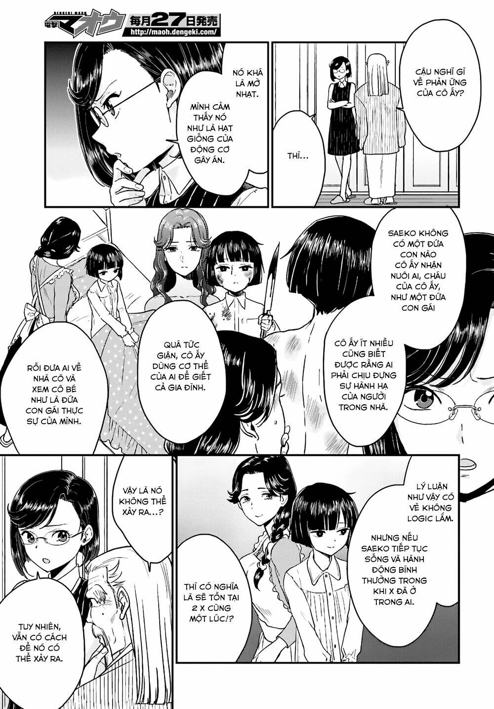 Mayonaka No X Giten: Chapter 18