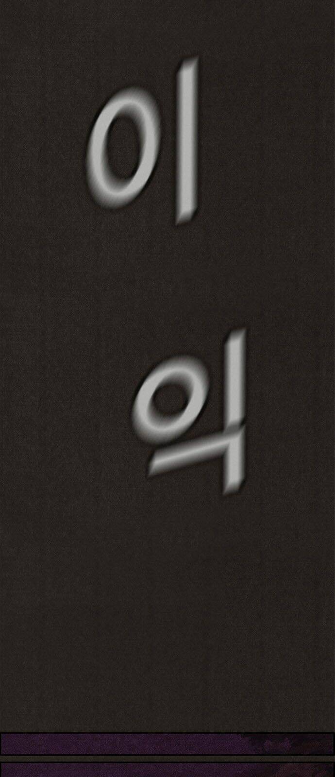 Quái Vật Tại Chung Cư Xanh: Chapter 111