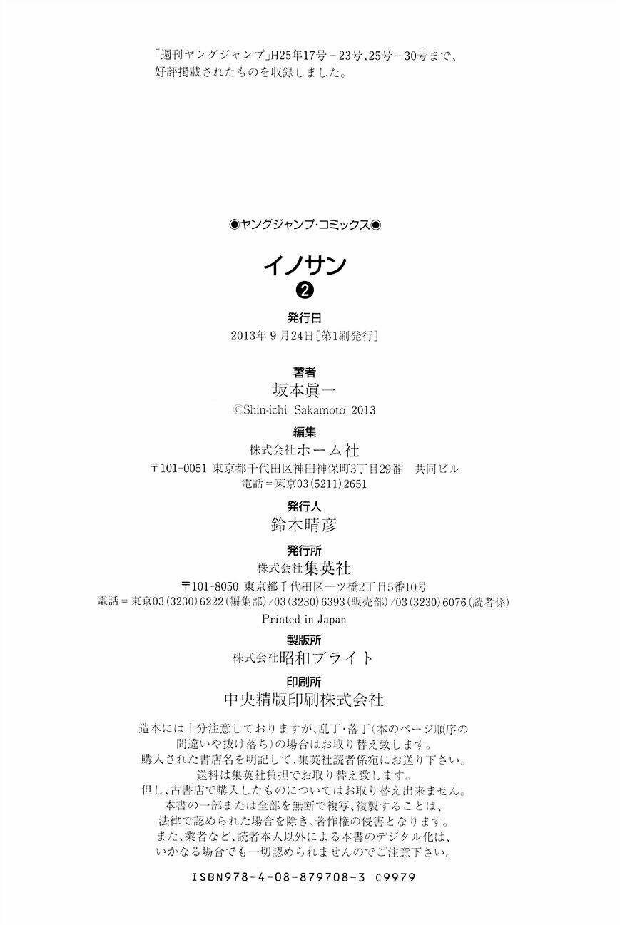 Innocent: Chapter 20