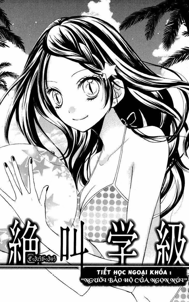 Screaming Lesson!!!: Chapter 36.5