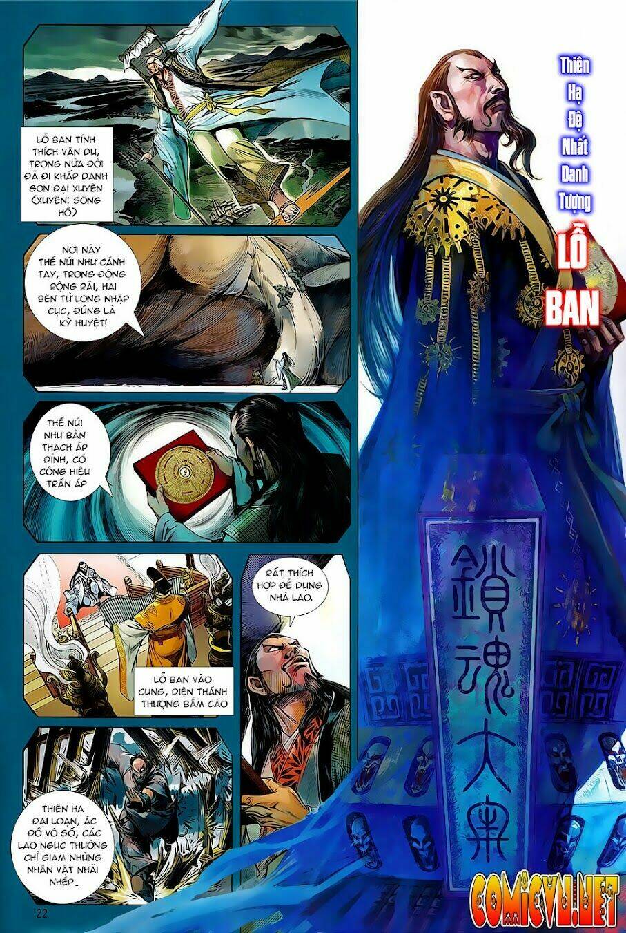 Thiết Tướng Tung Hoành: Chapter 0