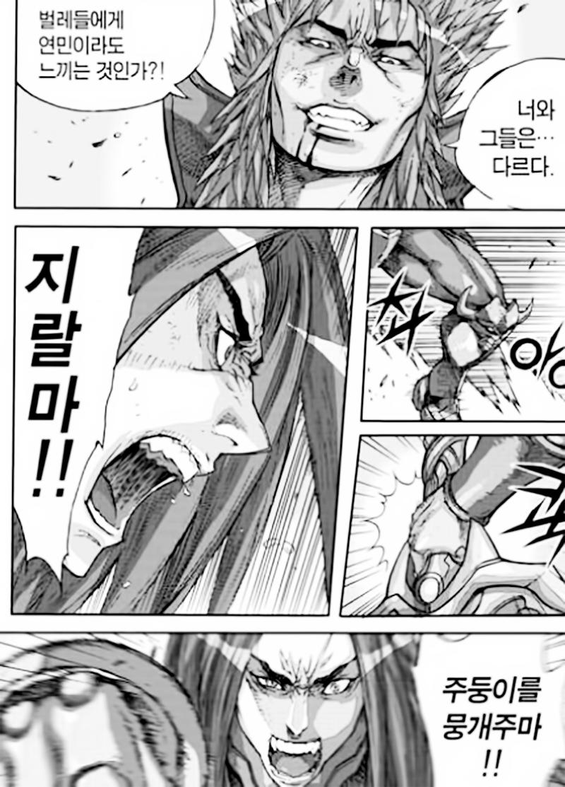 Diêm Đế: Chapter 54.4