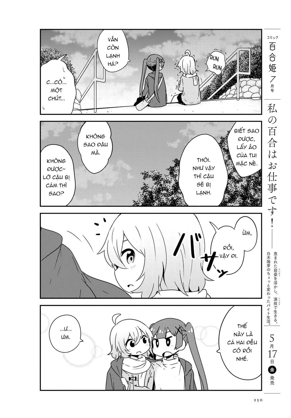 Watashi Ni Tenshi Ga Maiorita: Chapter 47
