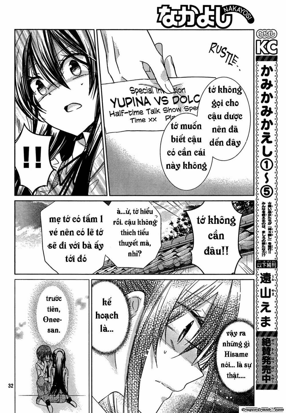 Watashi Ni Xx Shinasai!: Chapter 69