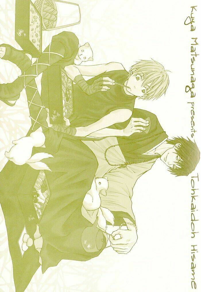 Toukaidou Hisame: Chapter 1