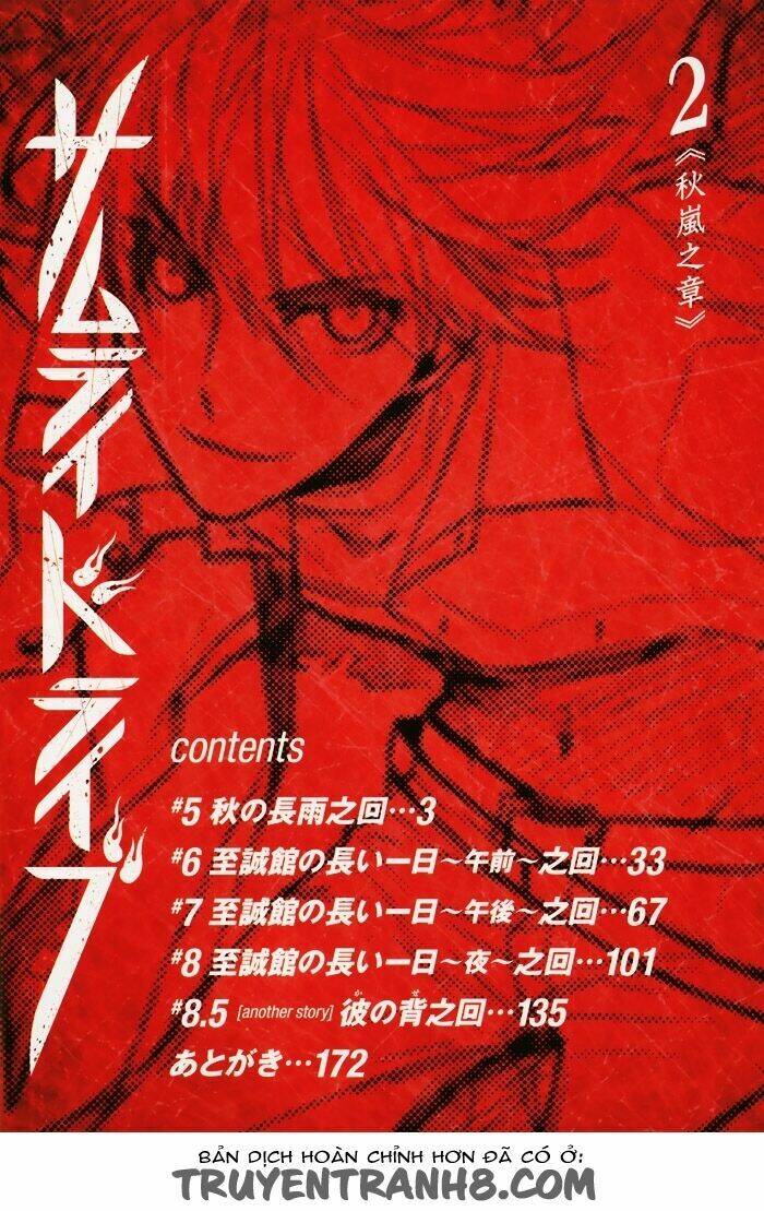 Samurai Drive: Chapter 5