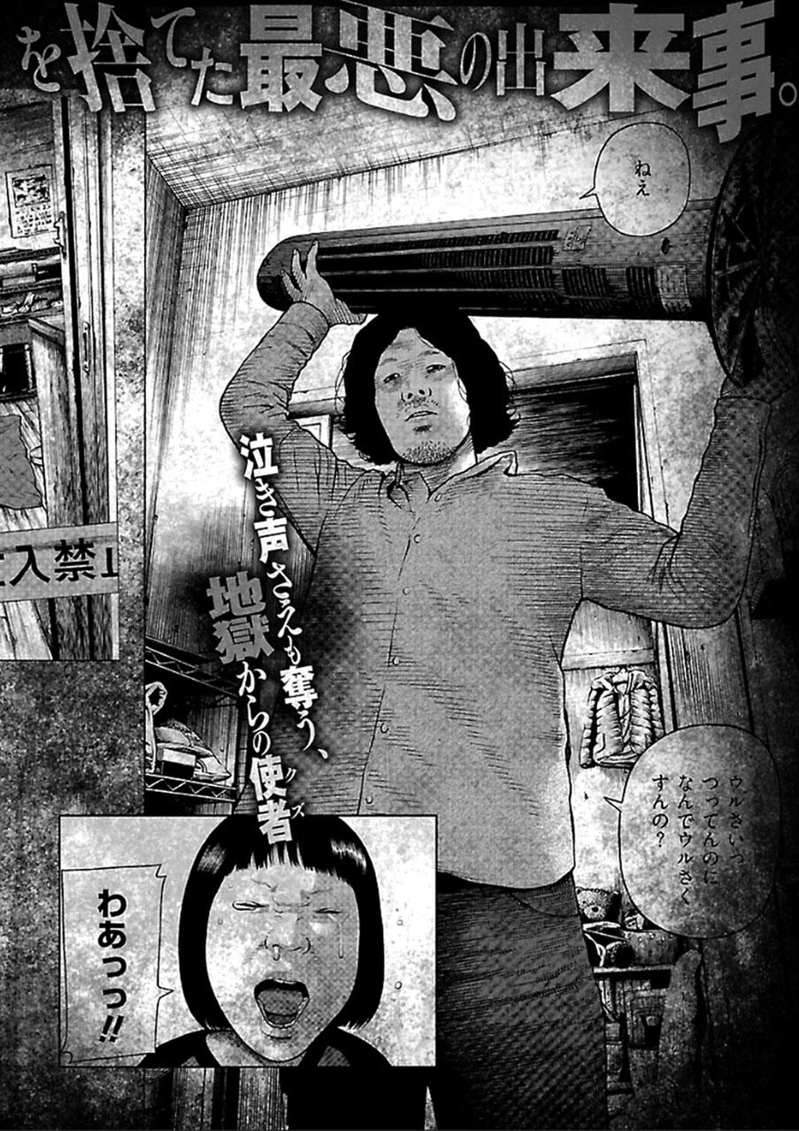 Zenaku No Kuzu: Chapter 37