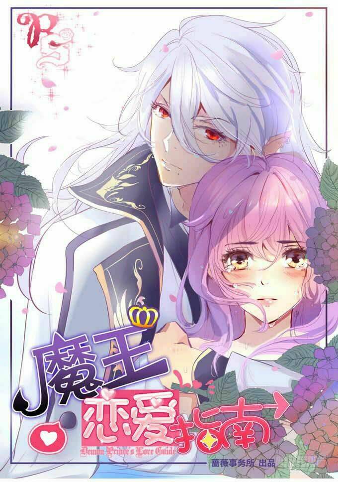 Ma Vương Luyến Ái Chỉ Nam: Chapter 75