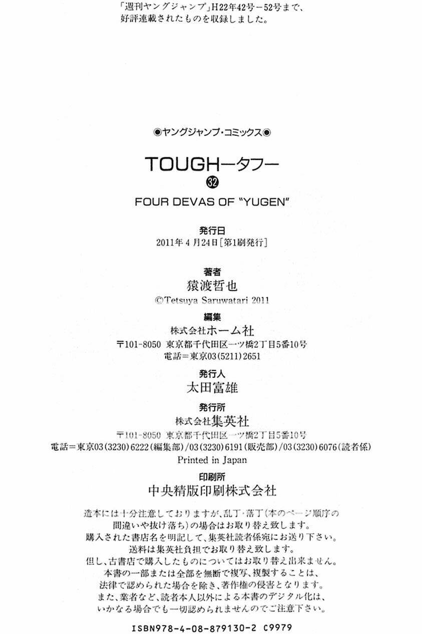 Tough - Miyazawa Kiichi: Chapter 348.5