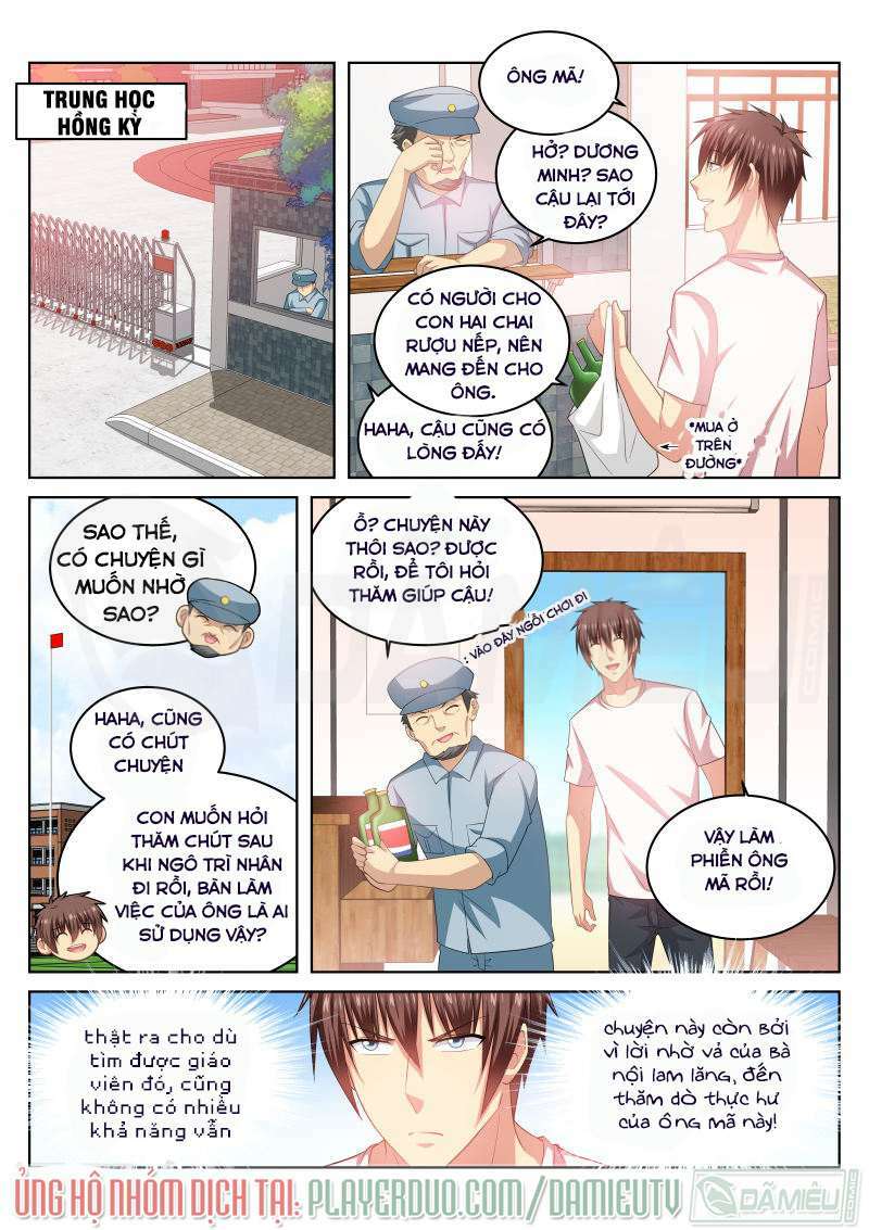 Ngận Thuần Ngận Ái Muội: Chapter 217