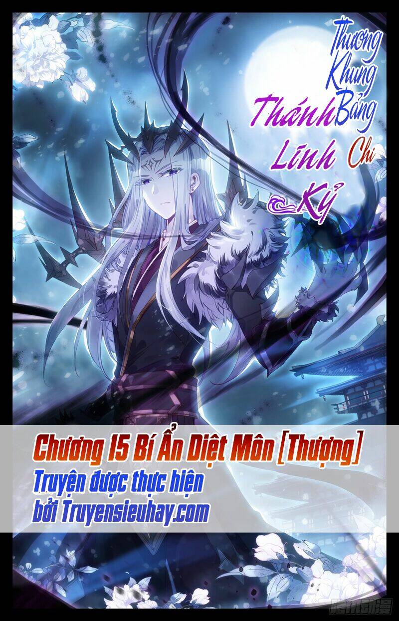 Thương Khung Bảng Chi Thánh Linh Kỷ: Chapter 29
