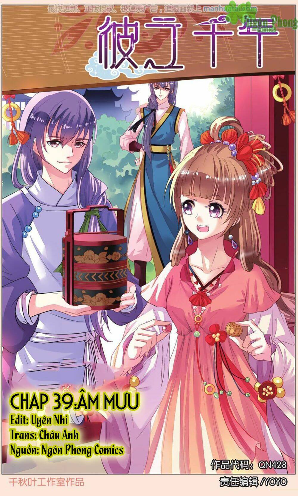 Bỉ Chi Thiên Niên: Chapter 39