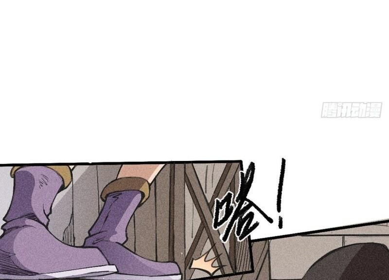 Đường Dần Tại Dị Giới 2: Chapter 8