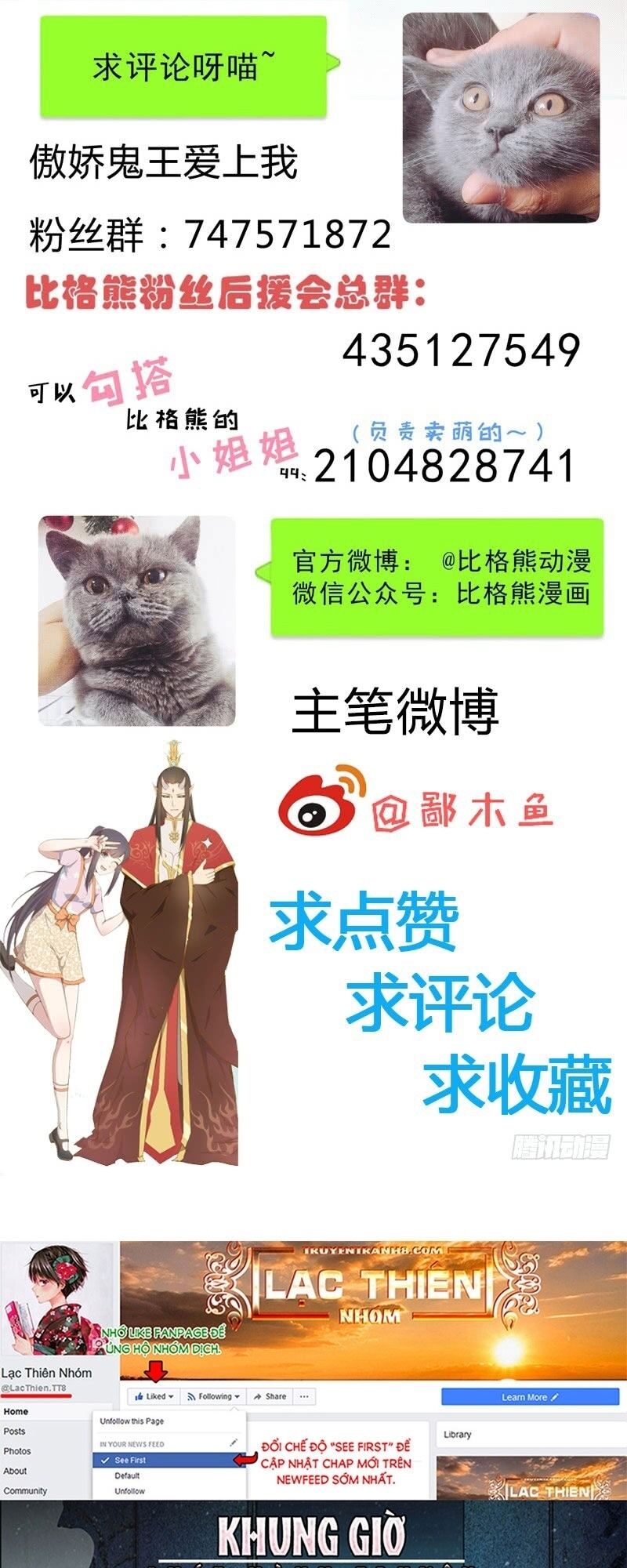 Ngạo Kiều Quỷ Vương Yêu Ta: Chapter 94