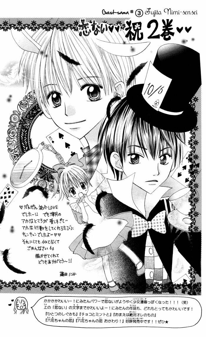 Koi ja Nai no da!: Chapter 7.6