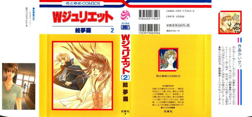 Romeo Và Juliet Hiện Đại: Chapter 5