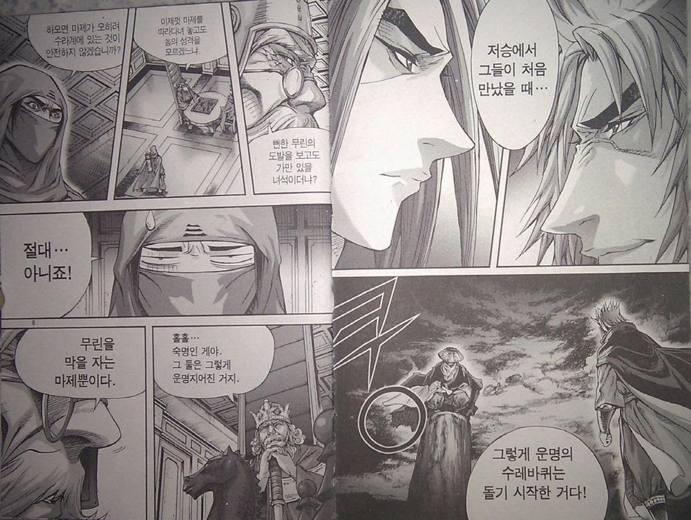 Diêm Đế: Chapter 38.1