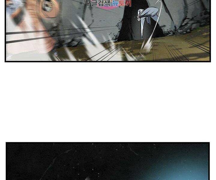 Mục Hạ Vô Nhân: Chapter 11