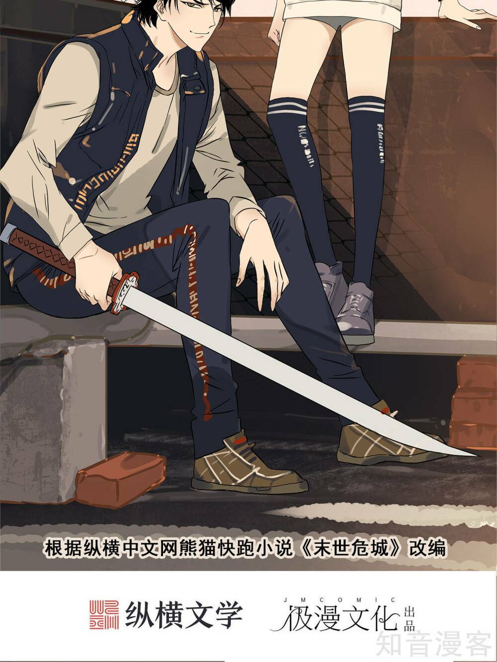 Mạt Thế Đấu Thần: Chapter 8