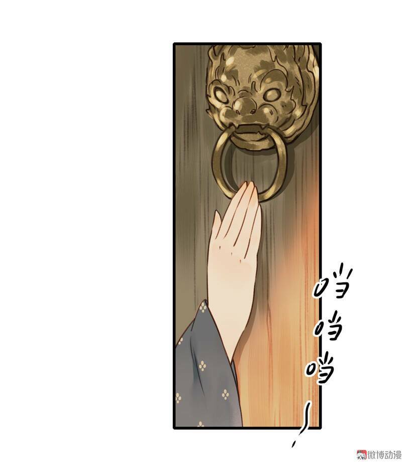 Thiếu Nữ Tản Mộng Đàm: Chapter 36