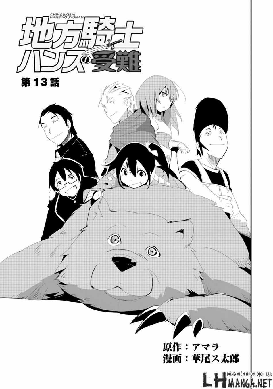 Chihou Kishi Hansu No Junan: Chapter 13