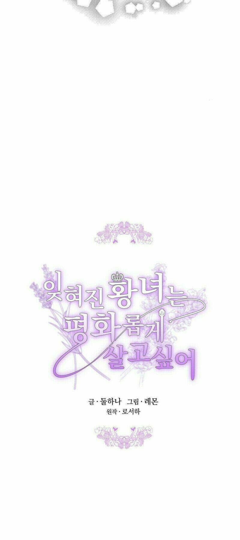 Công Chúa Bị Lãng Quên Muốn Sống Trong Hòa Bình: Chapter 16