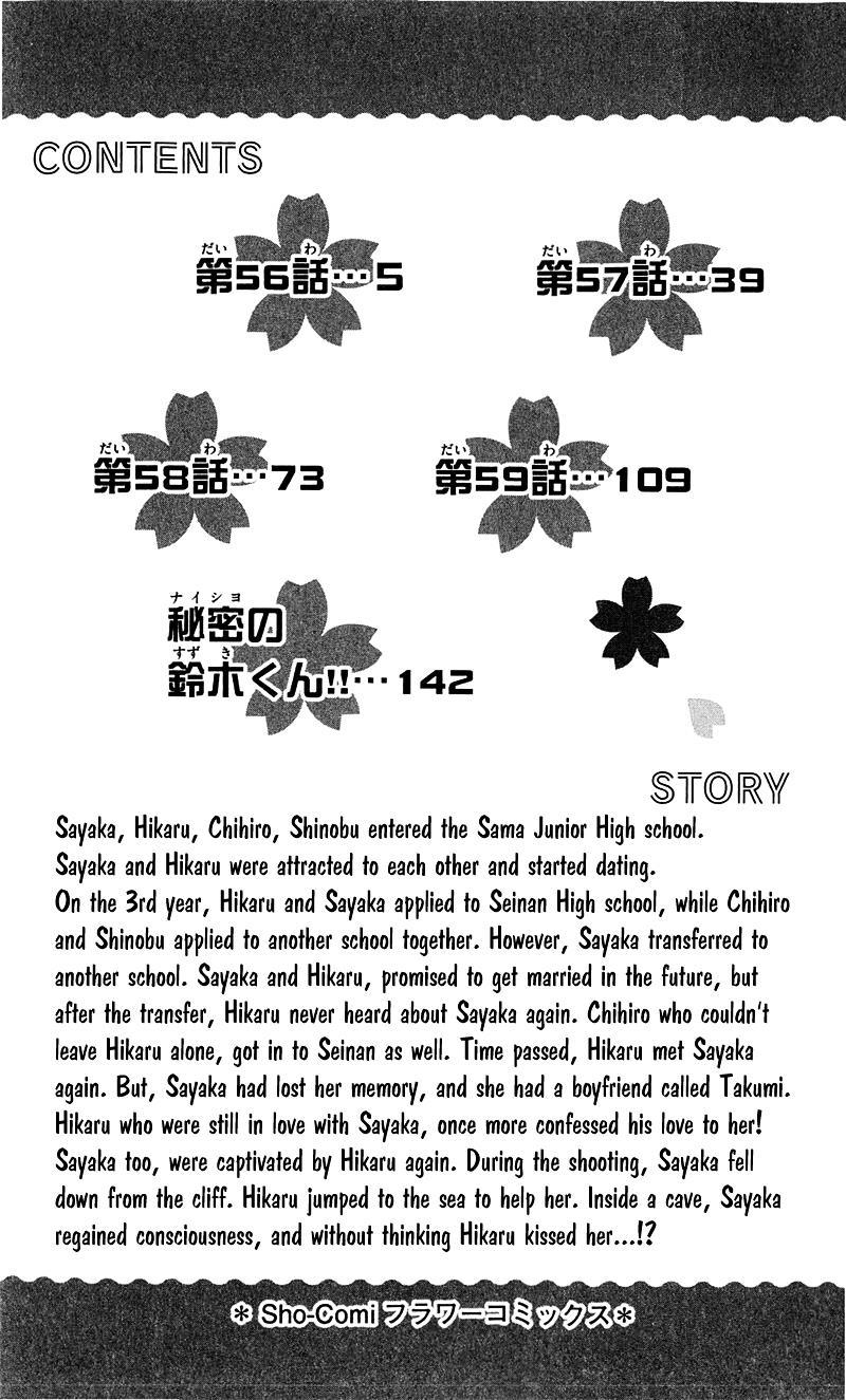 Mình Thích Cậu Đó, Suzuki: Chapter 56