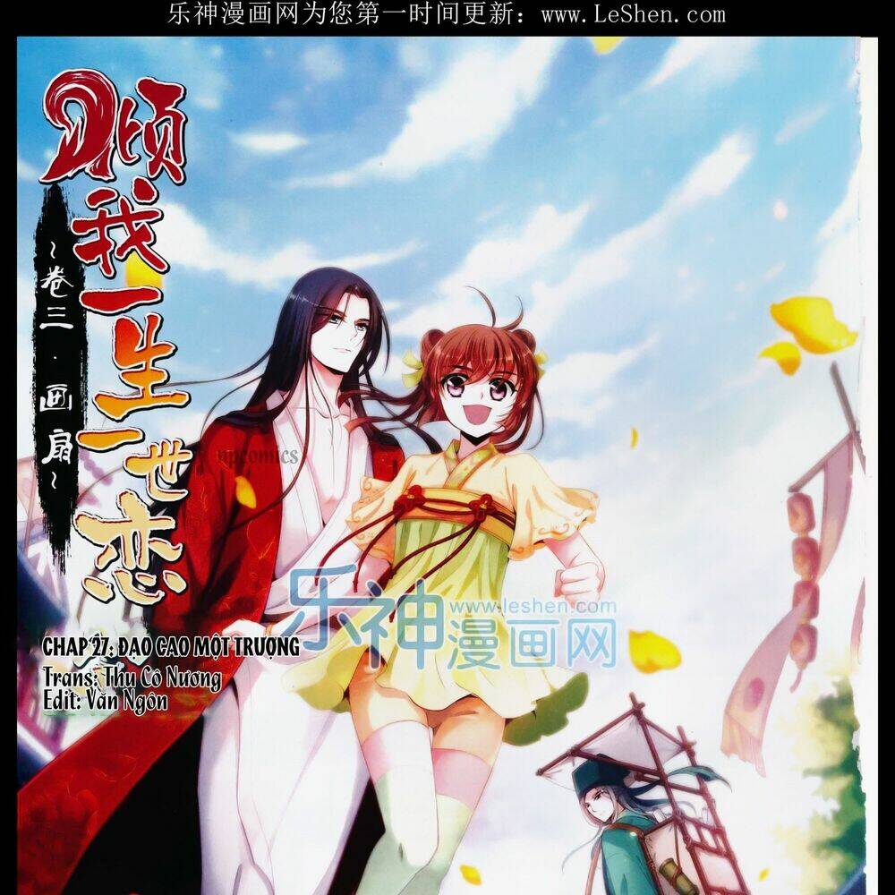 Khuynh Ngã Nhất Sinh Nhất Thế Luyến: Chapter 27