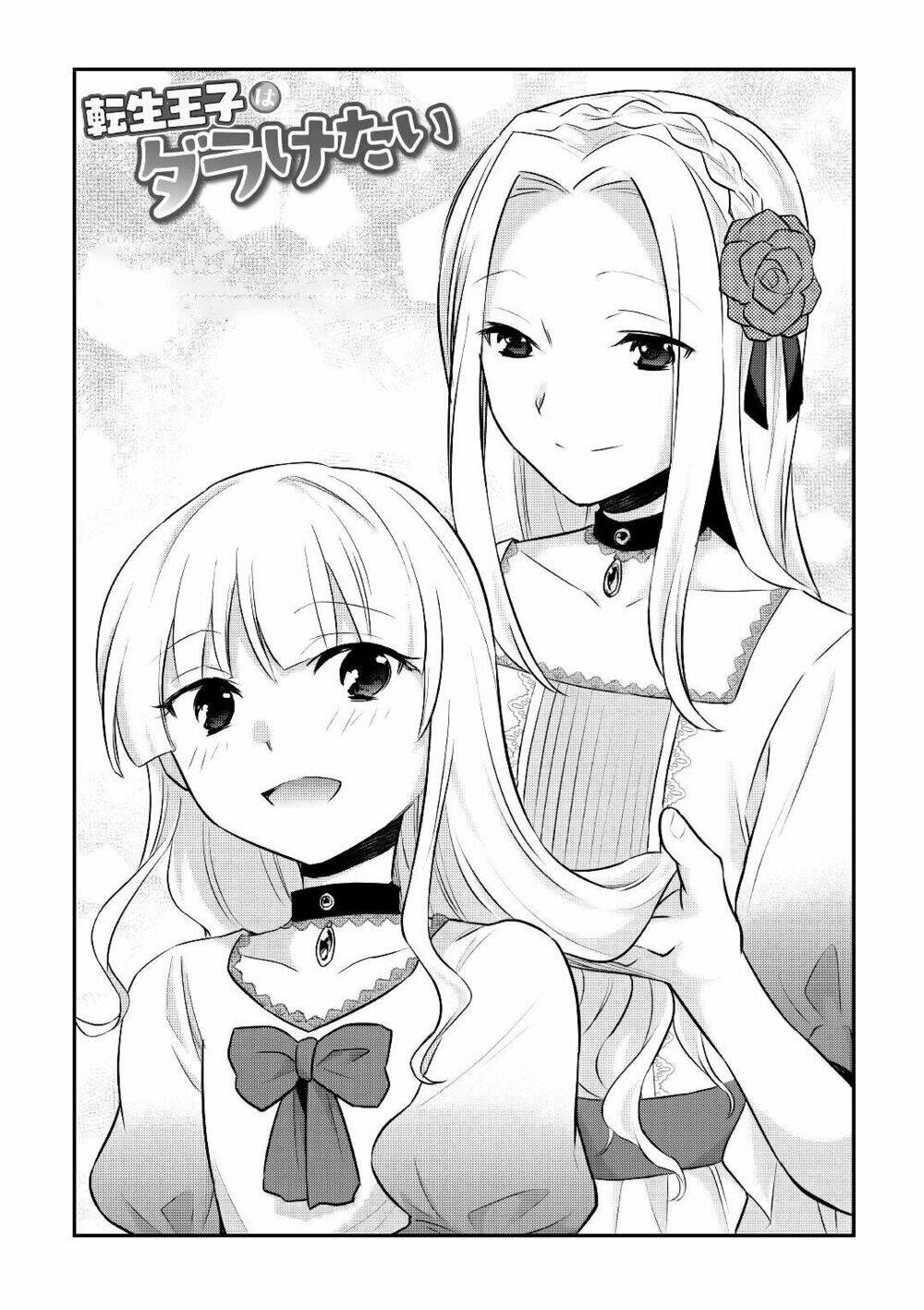 Tensei Ouji Wa Daraketai: Chapter 16