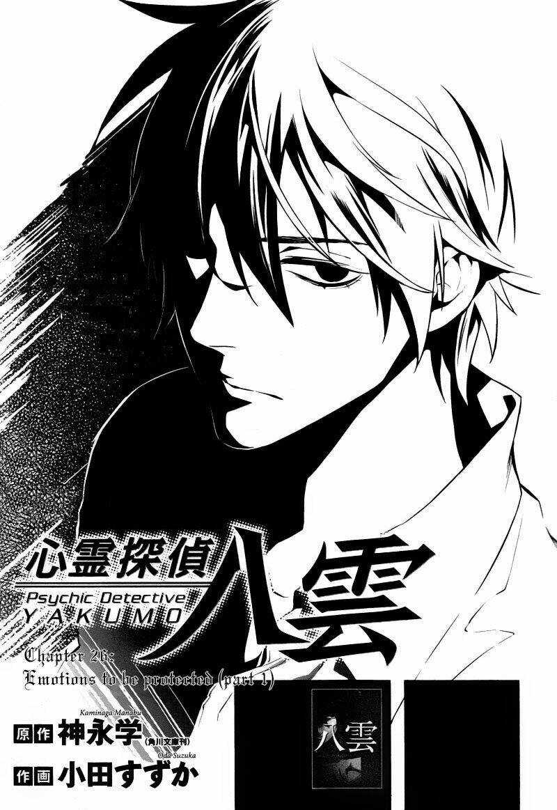 Shinrei Tantei Yakumo: Chapter 26