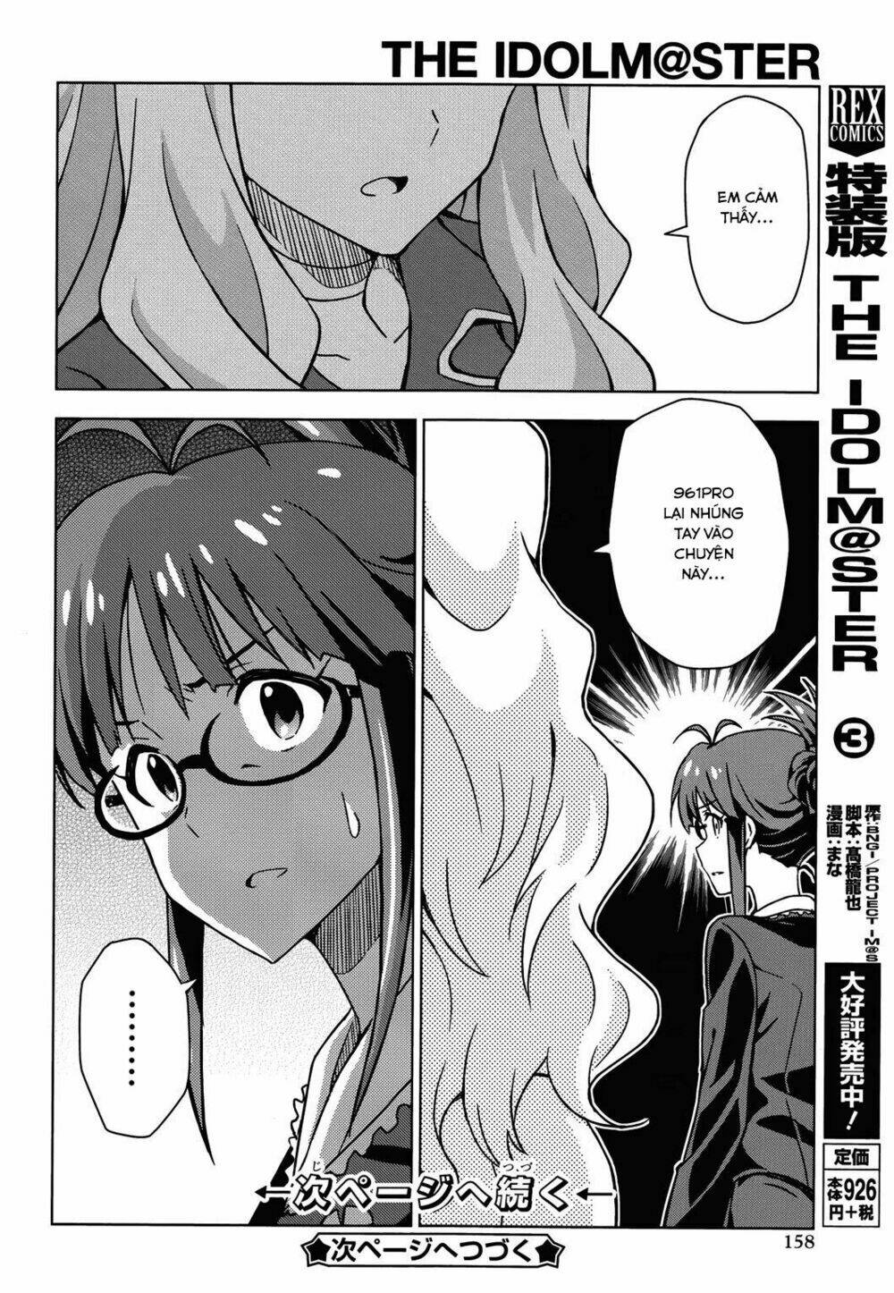 The Idolm@Ster (Mana): Chapter 18