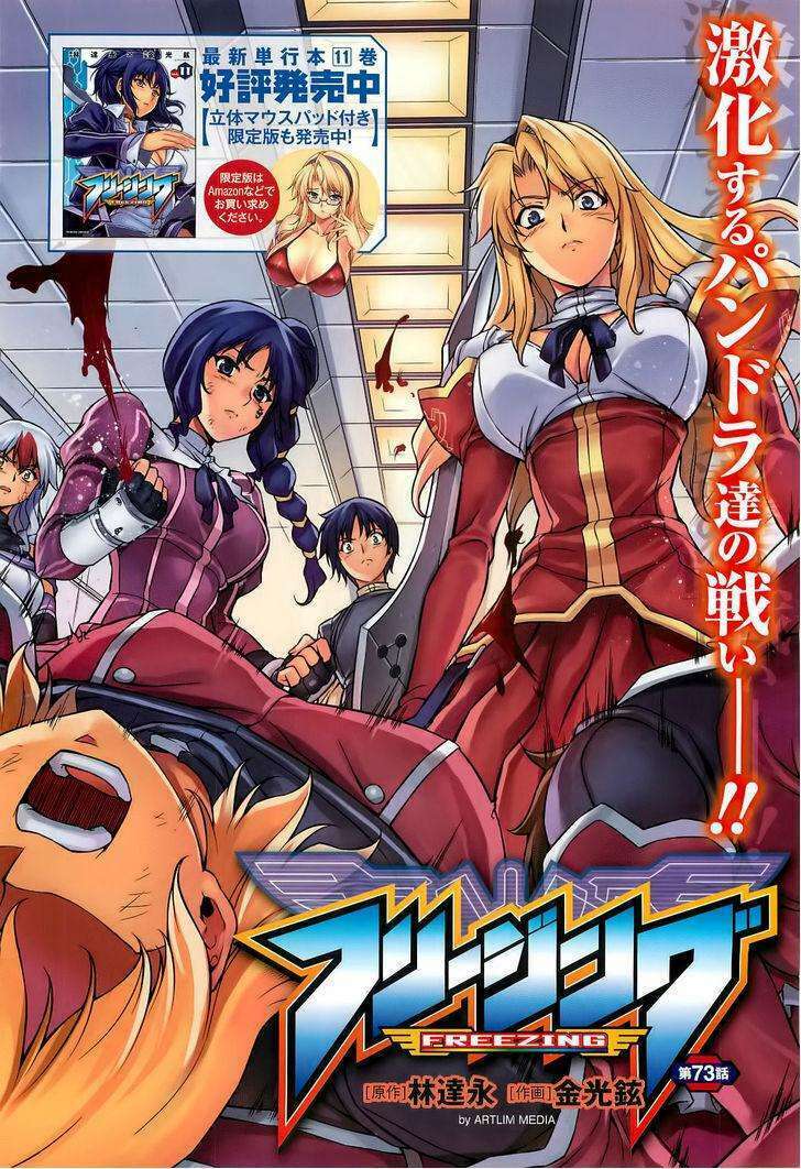 Freezing: Chapter 73