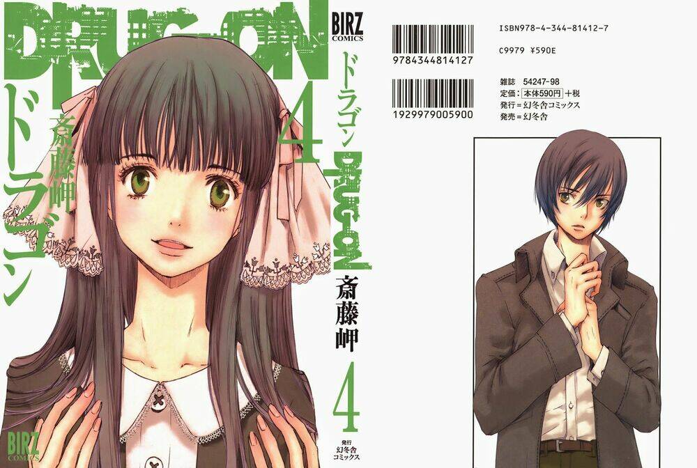 Drug-On: Chapter 18