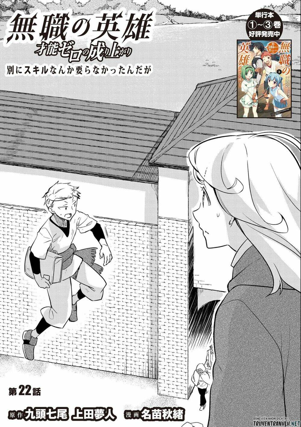 Mushoku No Eiyuu: Betsu Ni Skill Nanka Iranakattan Daga: Chapter 23