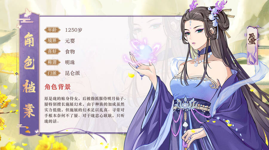 Dĩ Tiên Chi Danh: Chapter 39
