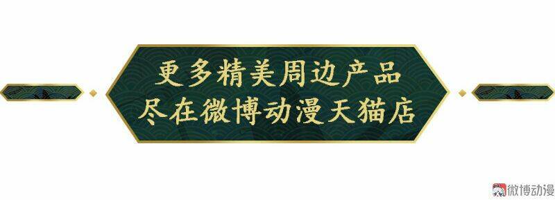 Thiếu Nữ Tản Mộng Đàm: Chapter 18