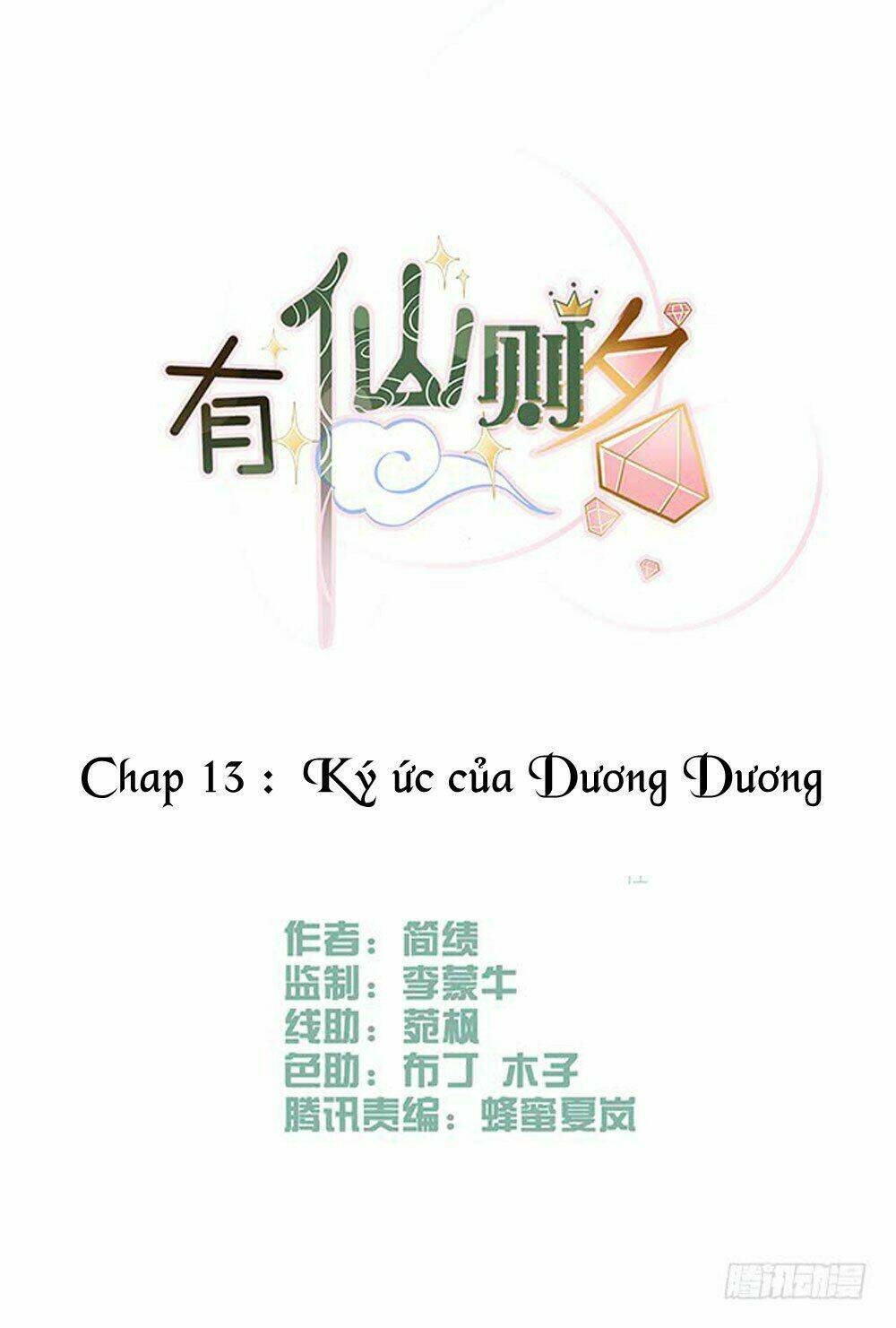 Hữu Tiên Tắc Danh: Chapter 13