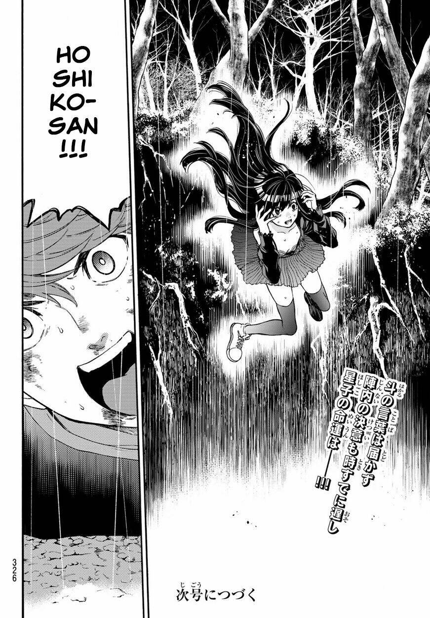 This Man: Sono Kao O Mita Mono Ni Wa Shi O: Chapter 8