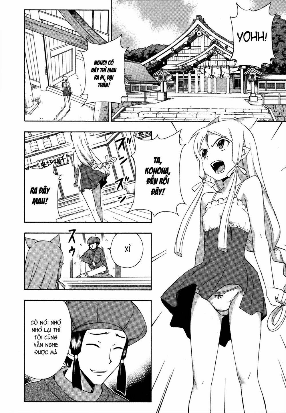 Kami Sen: Chapter 25