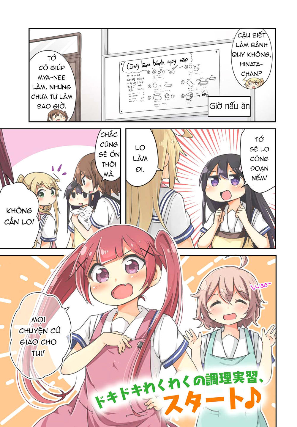 Watashi Ni Tenshi Ga Maiorita: Chapter 21