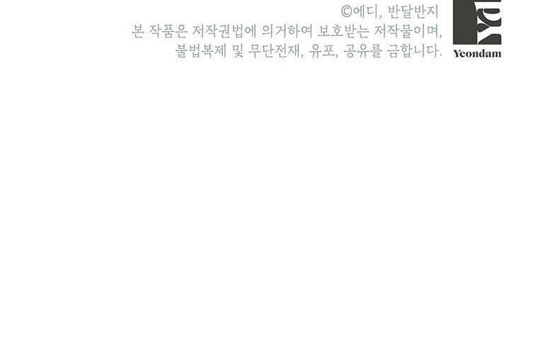 Công Tước, Loạn Vừa Thôi!: Chapter 128