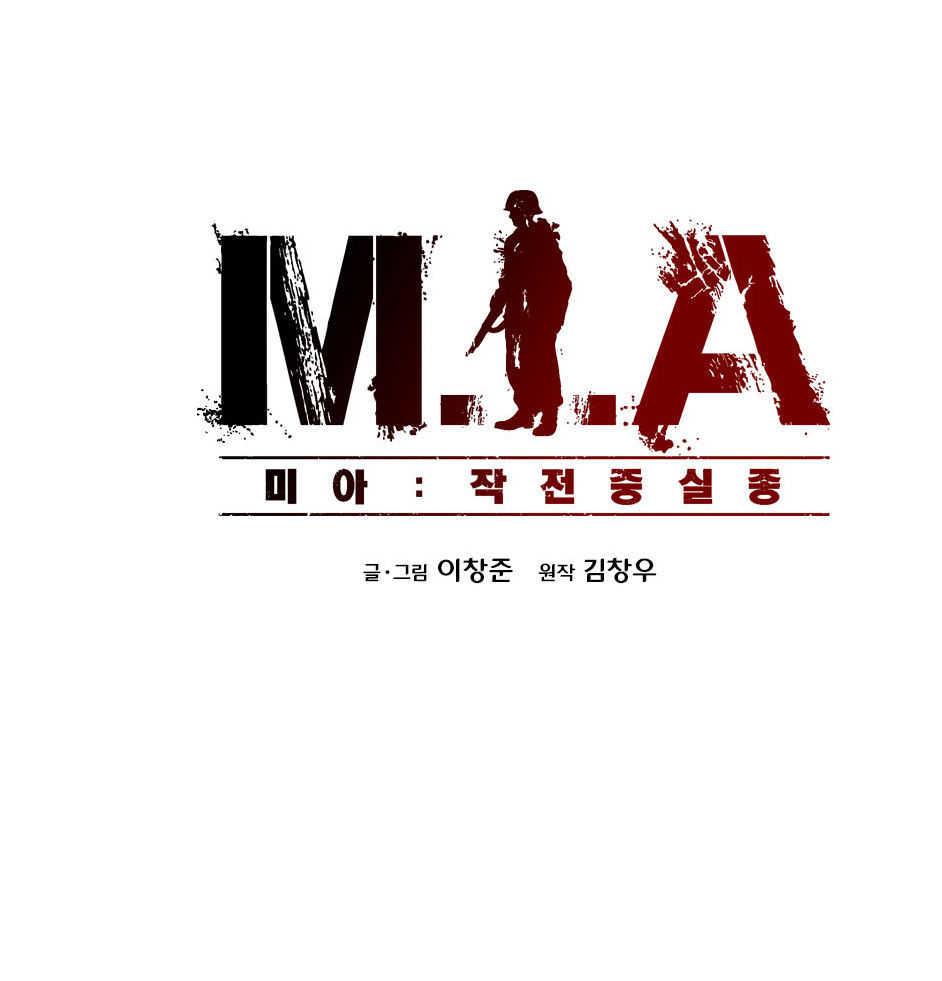 M.i.a - Jakjeonjung Siljong: Chapter 2