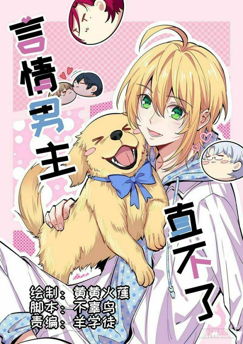 Ngôn Tình Nam Chính Không Thẳng Được: Chapter 5