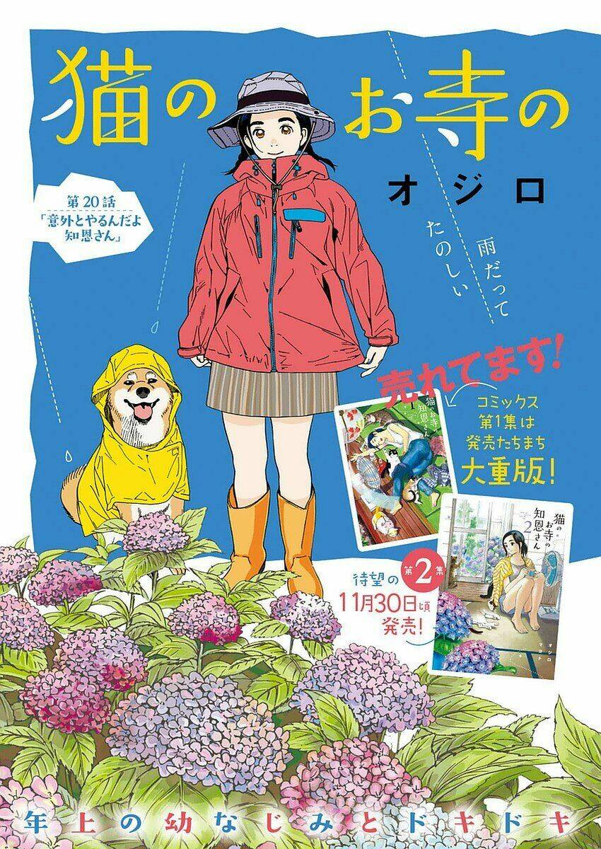 Neko No Otera No Chion-San: Chapter 20