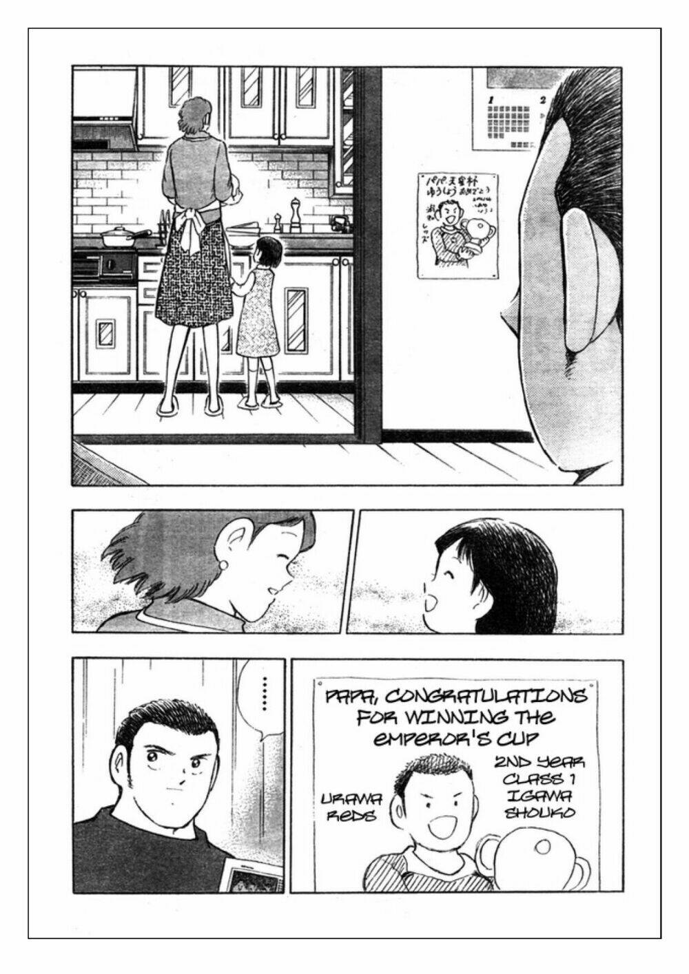 Captain Tsubasa: Golden 23: Chapter 57