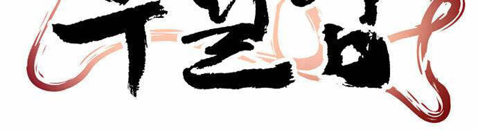 Revival Man: Chapter 35