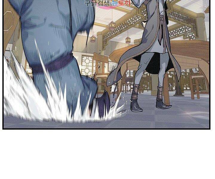 Mục Hạ Vô Nhân: Chapter 2