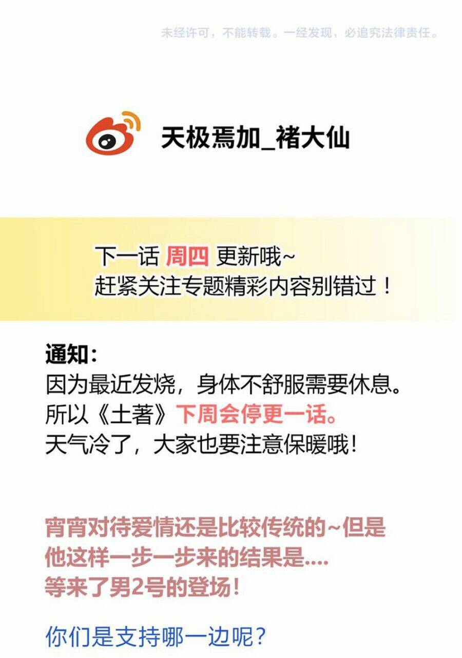 Vương Tử Thành Phố Và Công Chúa Amazon: Chapter 42