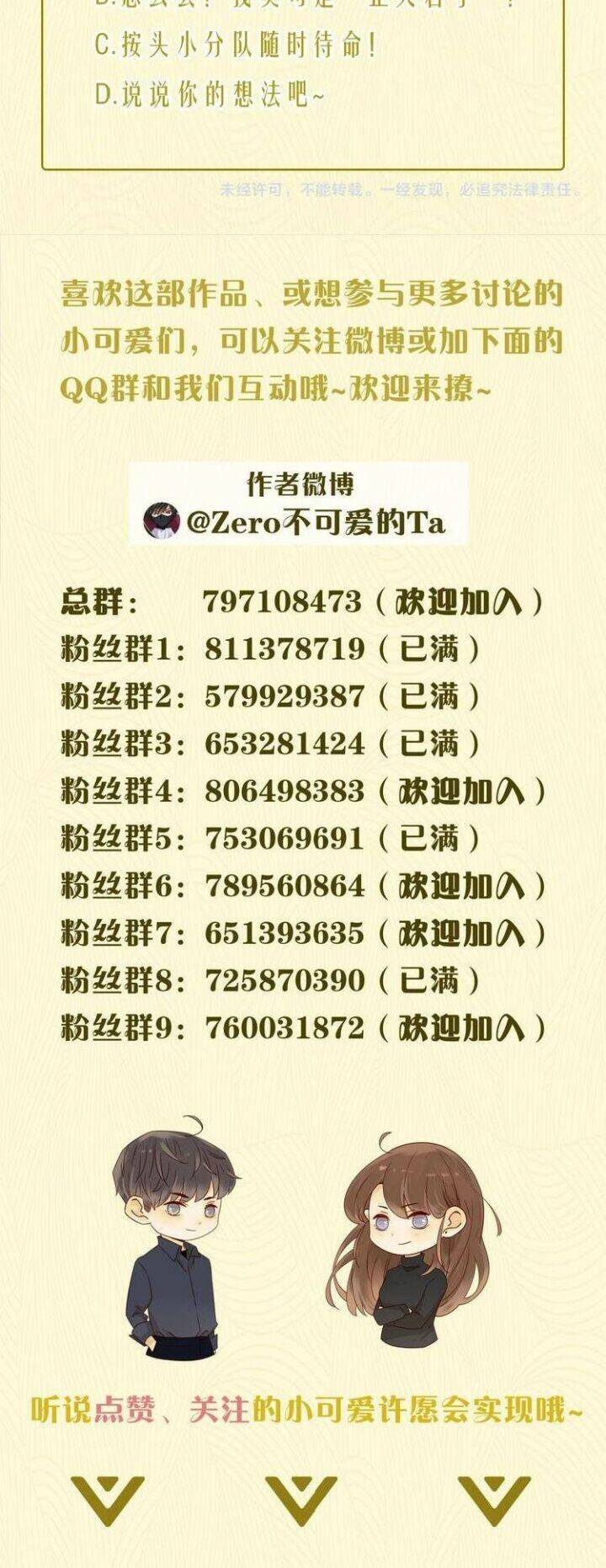 Cô Ấy Không Đáng Yêu: Chapter 53