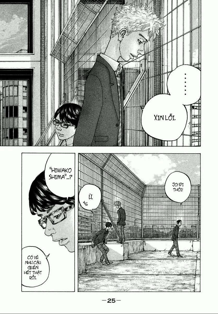Sekisei Inko: Chapter 1